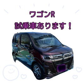 ＮＥＷワゴンＲ　試乗車あります！